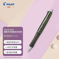 PILOT 百乐 Dr.Grip classic 健握系列摇摇自动铅笔 0.5 经典冰雪粉磨砂橄榄绿