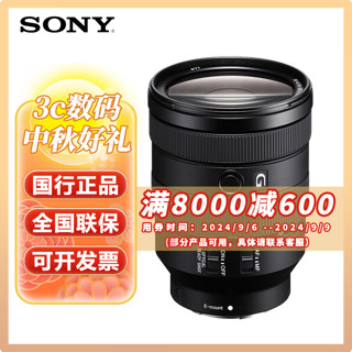 SONY 索尼 全画幅变焦镜头 微单相机 FE24-105mm G镜头 官方标配