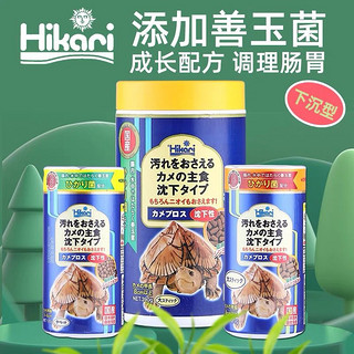 HIKARI 高夠力 善玉菌龟粮 120g 小颗粒