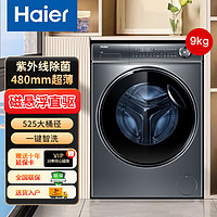 百亿补贴：Haier 海尔 XQG100-BD14176LU1 直驱滚筒洗衣机 10kg 玉墨银