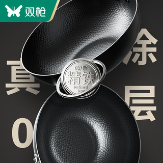 双枪 SUNCHA锅具炒锅锻打锅无涂层不粘锅精铁锅厨房家用电磁炉燃气通用锅 通用款-精铁锻打炒锅-活动 32cm