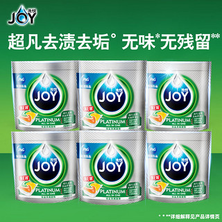 88VIP：JOY 宝洁JOY洗碗凝珠多效合一