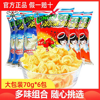 Want Want 旺旺 浪味仙 蔬菜味 70g*2包