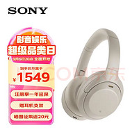 SONY 索尼 WH-1000XM4 耳罩式头戴式动圈降噪蓝牙耳机 铂金银