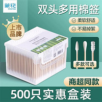 CHAHUA 茶花 棉签一次性家用化妆专用掏耳双头棉花棒双头大人儿童用木棒棉棒