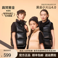 高梵黑金儿童鹅绒服4.0旗舰2024秋冬新款男女童羽绒马甲亲子装
