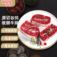 移动端、京东百亿补贴：BRIME CUT 澳洲原切谷饲M3板腱牛排 1kg