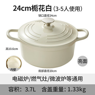 MINGJUE 明爵 英国明爵珐琅锅家用炖锅 24cm