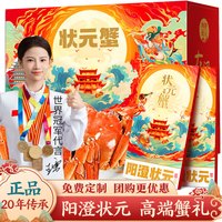阳澄状元 大闸蟹礼券8888型公4.5两母3.5两4对螃蟹券 礼盒卡 中秋生鲜 尊享款8888型 4.5公3.5母4对