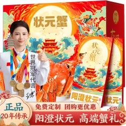 阳澄状元 大闸蟹礼券8888型公4.5两母3.5两4对螃蟹券 礼盒卡 中秋生鲜 尊享款8888型 4.5公3.5母4对