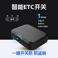 VETC 隐藏智能ETC OBU-D 2024标准款