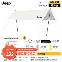 Jeep 吉普 户外精致露营涂银防晒天幕帐篷野餐装备户外便携折叠多人遮阳棚 12平加厚涂银防晒天幕