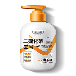 HUNMUI二硫化硒 去屑洗发水 300ml