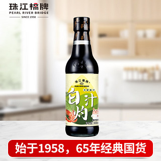 PEARL RIVER BRIDGE 珠江桥牌 白灼汁300ml 减盐0脂肪白灼凉拌汁蒸鱼海鲜捞汁 广东