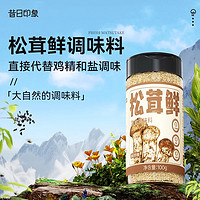 88VIP：昔日印象 松茸鲜调味料 100g