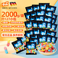 Trolli 口力 橡皮糖软糖喜糖德国糖果 酸小虫2kg 汉堡糖酸糖qq糖零食约127小包