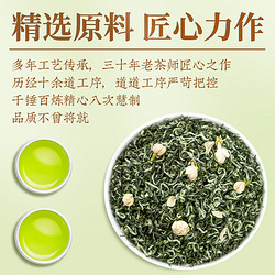 MINGJIE 茗杰 茉莉花茶 浓香型 500g 锁扣罐