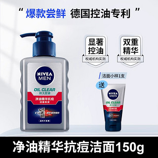 NIVEA 妮维雅 男士洗面奶专用控油祛痘去黑头洁面乳正品官方旗舰店官网