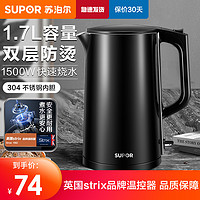 SUPOR 苏泊尔 电水壶1.7L黑色双层保温防烫304不锈钢家用烧水壶SW-17T12D