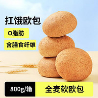 sheli 舌里 0脂肪全麦软欧包800g/箱粗纤杂粮饱腹早餐零食健身粗粮代餐