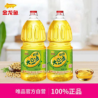 金龙鱼 精选大豆油家用烘焙炒菜食用油1.8L*2瓶植物油色拉油组合