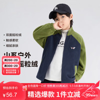 左西【2024冬款上新】男童山系撞色摇粒绒外套保暖抗静电运动 藏青色