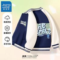 真维斯男童外套春秋季潮流小男孩休闲运动棒球服儿童薄款长袖夹克 【Cvnyu运动fb棒球服】s10 120