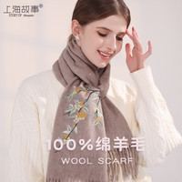 上海故事100%羊毛围巾女刺绣花冬季中老年加厚保暖围脖 金秋桂雨 卡其