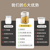 88VIP：PAKCHOICE 宝选 时光玻璃密封罐 500mL 白色 厨房储物罐