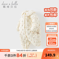 戴维贝拉（DAVE＆BELLA）秋冬新款夹棉初生儿爬服哈衣满月宝宝衣服婴儿连体衣幼童外出服 花朵印花【现货】