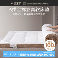 水星家纺学生宿舍床垫床褥全棉舒睡软床垫(标准款)0.9m床 弗雷纳