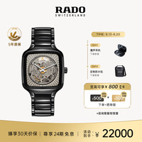 雷达(RADO)瑞士表真我系列设计师森永邦彦合作款男士高科技陶瓷腕表