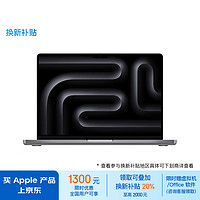 Apple 苹果 MacBook Pro 2023款 M3版（M3、核芯显卡、8GB、512GB SSD、Mini-LED、120Hz、MTL73CH/A）