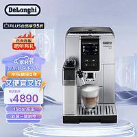 De'Longhi 德龙 Delonghi）全自动咖啡机 研磨咖啡豆粉两用 花式浓缩家用办公室咖啡机打奶泡 月饼搭档 ECAM370.70SB 银黑色