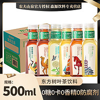 NONGFU SPRING 农夫山泉 东方树叶 茉莉花茶 500ml*12瓶