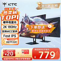 KTC H27T22C-T22S 护眼版 27英寸 IPS G-sync FreeSync 显示器（2560×1440、180Hz、120%sRGB、HDR10）