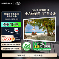 SAMSUNG 三星 QA65LS01CAJXXZ 液晶电视 65英寸 4K