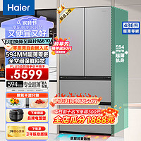 Haier 海尔 冰箱486升594mm超薄嵌入式法式四开门多门一级能效风冷无霜全空间保鲜大容量底部散热家用家电冰箱 486L+EPP超净系统+阻氧干湿分储+联网智控