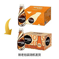 Nestlé 雀巢 丝滑拿铁 268ml*15瓶