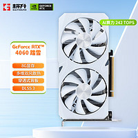 GAINWARD 耕升 RTX 4060 踏雪 8G 显卡