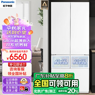 Panasonic 松下 纤雅•自由嵌入系列 NR-EW45TGA-W 风冷多门冰箱 453L 珍珠白