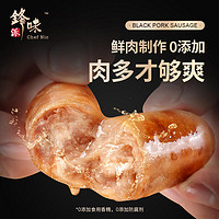 88VIP：锋味派 黑猪肉爆汁烤肠 原味 400g*3盒