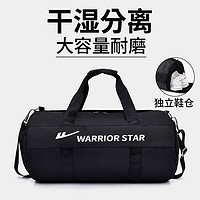 WARRIOR 回力 男士旅行包 干湿分离大容量斜挎游泳运动健身包 防泼水单肩手提行李袋