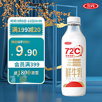 SANYUAN 三元 72°C 鲜牛乳 900ml