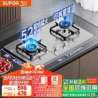 SUPOR 苏泊尔 天然气双灶具5.2kW大火力猛火  不锈钢面板 台嵌两用灶具 DS35 （抽锅）