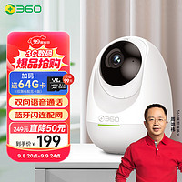 360 8pro 4K版 智能摄像头 800万像素