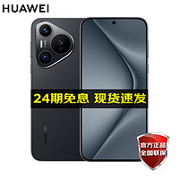 HUAWEI 华为 Pura 70 5G手机 12GB+512GB 羽砂黑