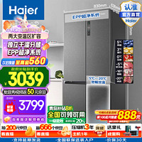 Haier 海尔 清韵系列 BCD-510WGHTD79S9U1 风冷十字对开门冰箱 510L 星蕴银