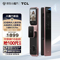 TCL 指纹锁智能锁门铃感应防盗门智能门锁密码锁家用电子锁推拉式自动款C级锁芯3D人脸识别+猫眼带屏幕可视X9S