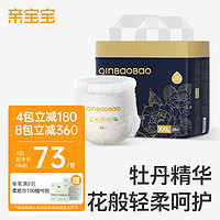 QinBaoBao 亲宝宝 花神护Pro+系列 婴儿拉拉裤 XXL28片（送5包80抽湿巾）